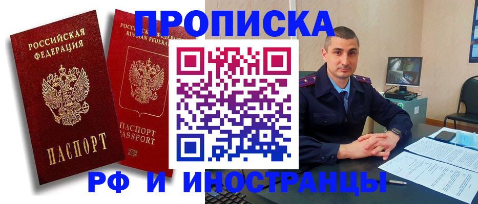 пропишу в квартире в Лакинске
