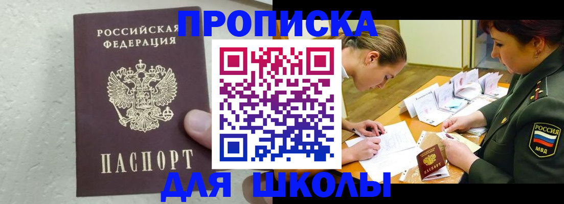 временная регистрация в квартире в Лакинске