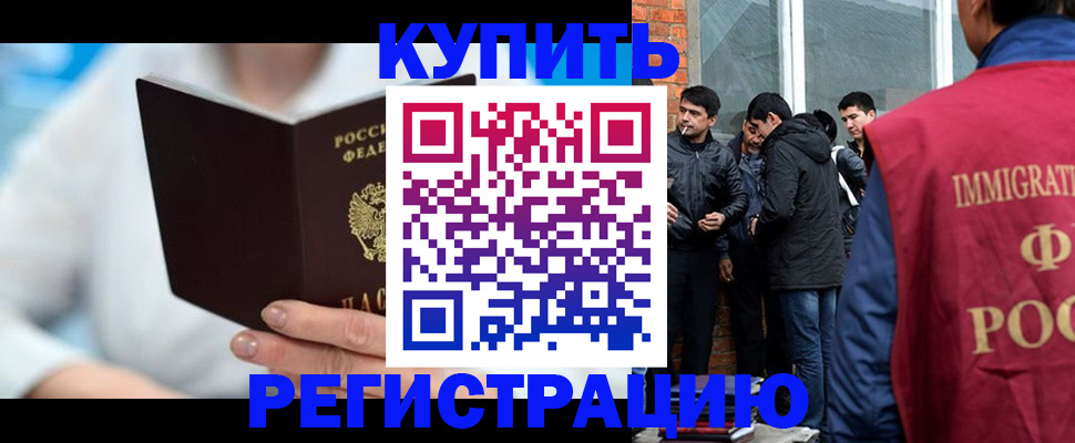 временная регистрация гарантия в Лакинске